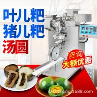 旭眾全自動湯圓機商用甜咸湯圓機東北粘豆包自動做地瓜丸葉兒耙機