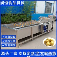 果蔬氣泡清洗機(jī) 水果蔬菜清洗設(shè)備 全自動大型商用全自動洗菜機(jī)器
