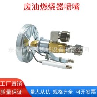 燃燒機廢機油重油燃燒器油嘴虹吸式全錐形燃油噴嘴空氣霧化噴霧器