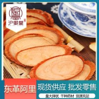 中藥材批發(fā)東革阿里紅片 黃東革阿里選貨質(zhì)量保障 可代發(fā)量大從優(yōu)