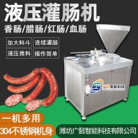 動(dòng)物腸衣灌腸機(jī)器 全自動(dòng)臘腸加工成套設(shè)備 蒜蓉腸液壓雙管灌腸機(jī)