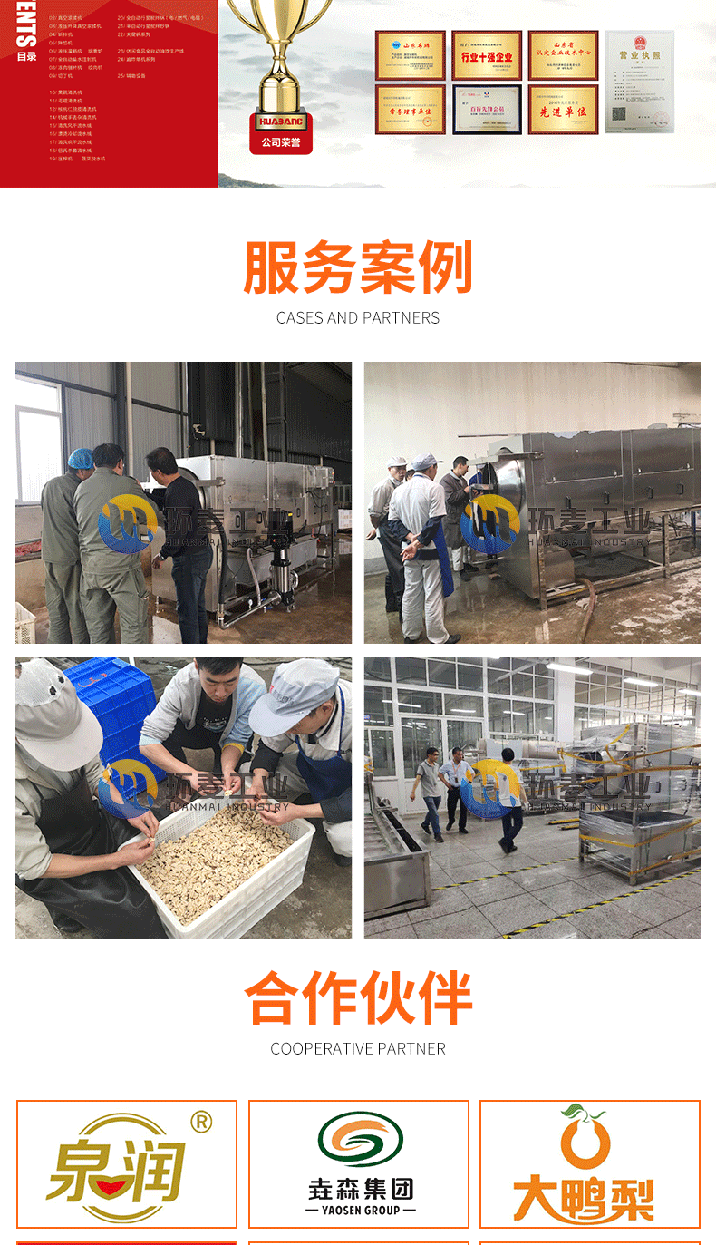 核桃仁去皮機(jī)詳情(5)_07.gif
