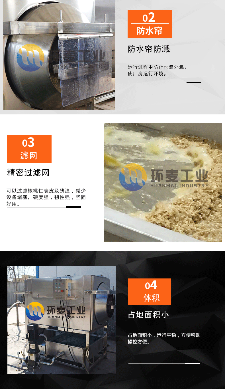 核桃仁去皮機(jī)詳情(5)_05.gif