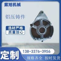 鋁合金壓鑄件 生產(chǎn) 鋁合金零件加工 工業(yè)五金鋁鑄件 可定制