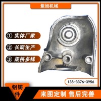 出售鋁壓鑄件 紫旭鋁合金鑄件 機(jī)械五金農(nóng)機(jī)配件 可訂購(gòu)