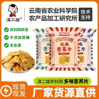 滇二娃農(nóng)科院苦蕎片云南特產(chǎn)蕎麥鍋巴網(wǎng)紅休閑好吃的小零食品批發(fā)