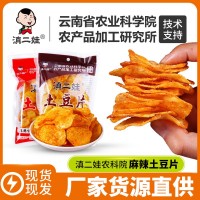 滇二娃農(nóng)科院麻辣土豆片50g洋芋薯片小零食休閑食品云貴特產(chǎn)批發(fā)