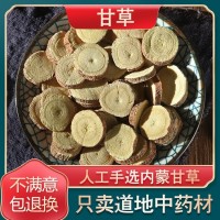 康易達(dá)精品紅皮甘草中藥材批發(fā)大片功效 可定制規(guī)格