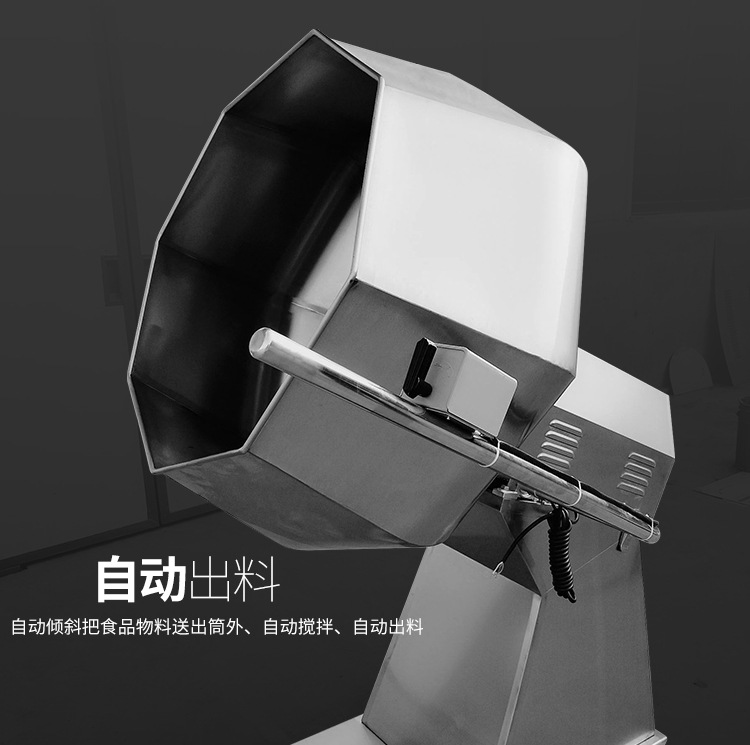 八角拌料機(jī)_09.jpg