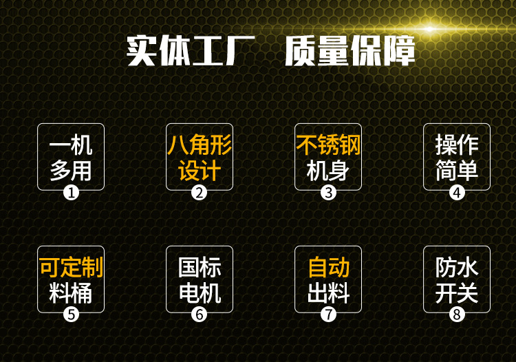 八角拌料機(jī)_02.jpg