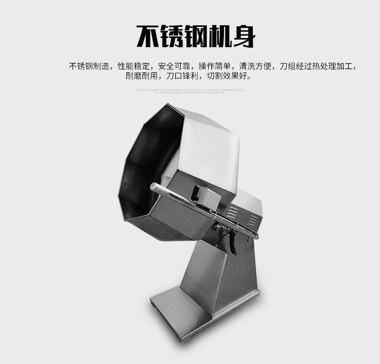 八角拌料機(jī)_03.jpg