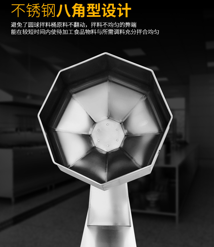 八角拌料機(jī)_04.jpg