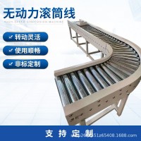無動(dòng)力滾筒輸送機(jī)180度90度不銹鋼滾軸輸送帶車間快遞包裝流水線