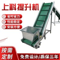 裙邊擋板皮帶爬坡輸送機(jī) 食品流水線傳送設(shè)備 斗式斜坡上料提升機(jī)