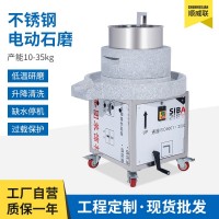 順威聯(lián)石磨機電動石磨機磨漿機磨大米磨黃豆磨芝麻石磨腸粉
