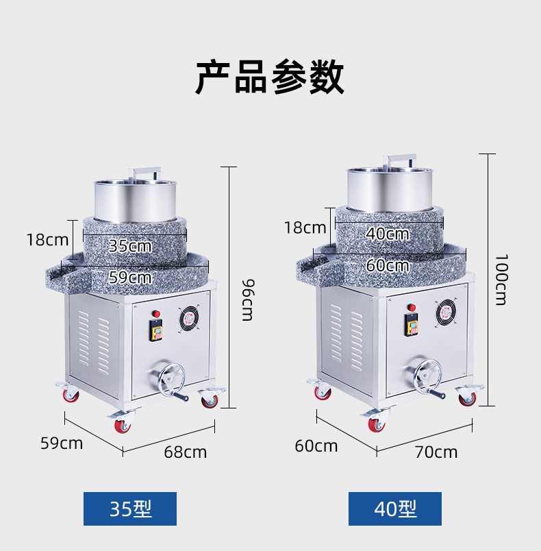 電動(dòng)石磨機(jī)詳情頁_04