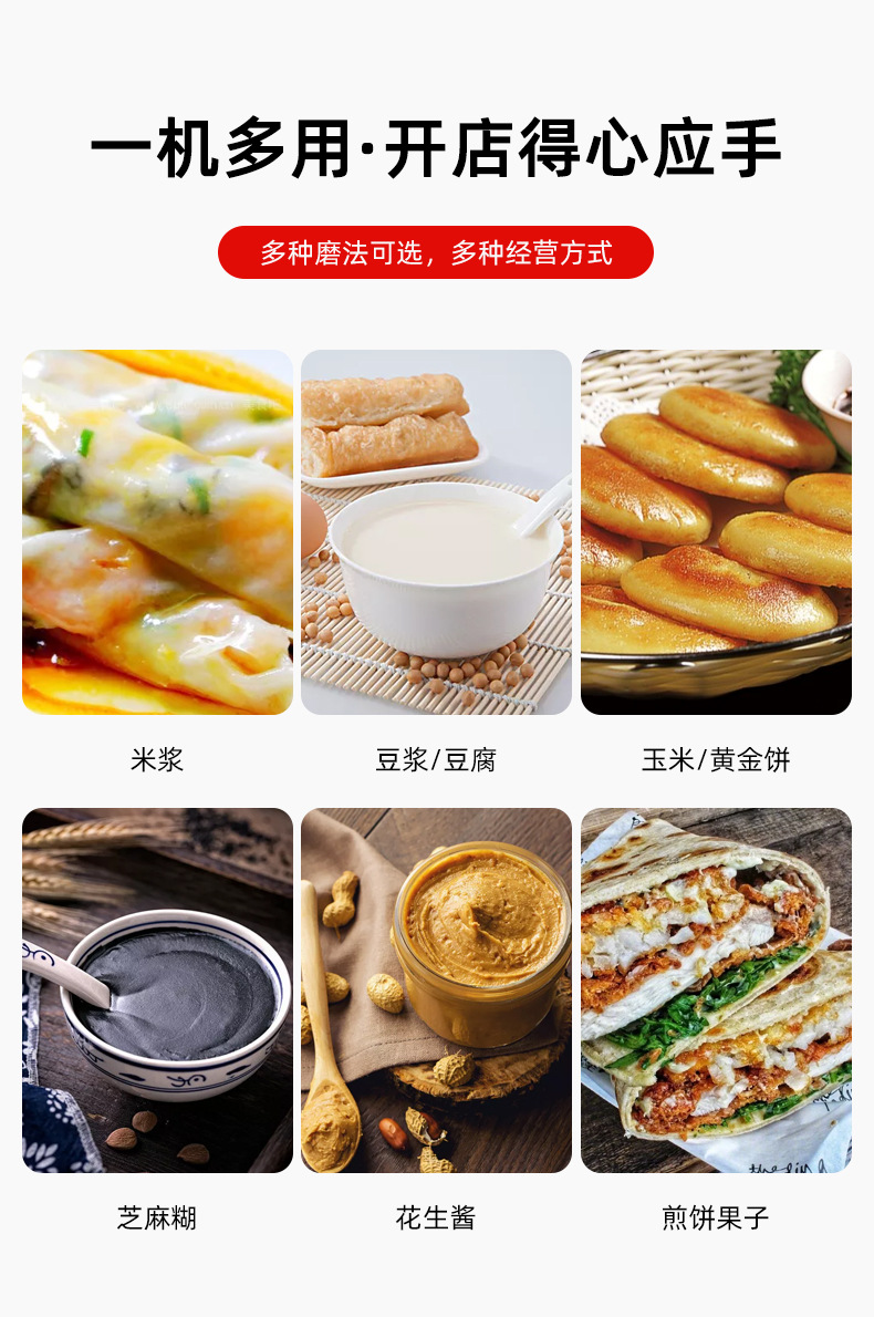 電動(dòng)石磨機(jī)詳情頁_03