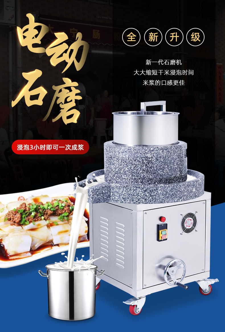 電動(dòng)石磨機(jī)詳情頁_02