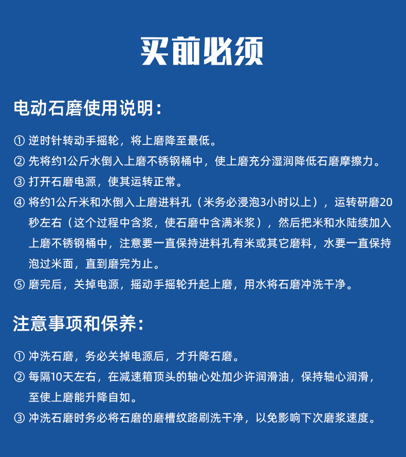 電動(dòng)石磨機(jī)詳情頁_01