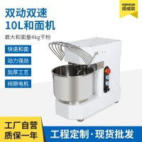 順威聯(lián)SD-10商用和面機雙動可調(diào)速攪面機10L揉面機低噪打面廚師機