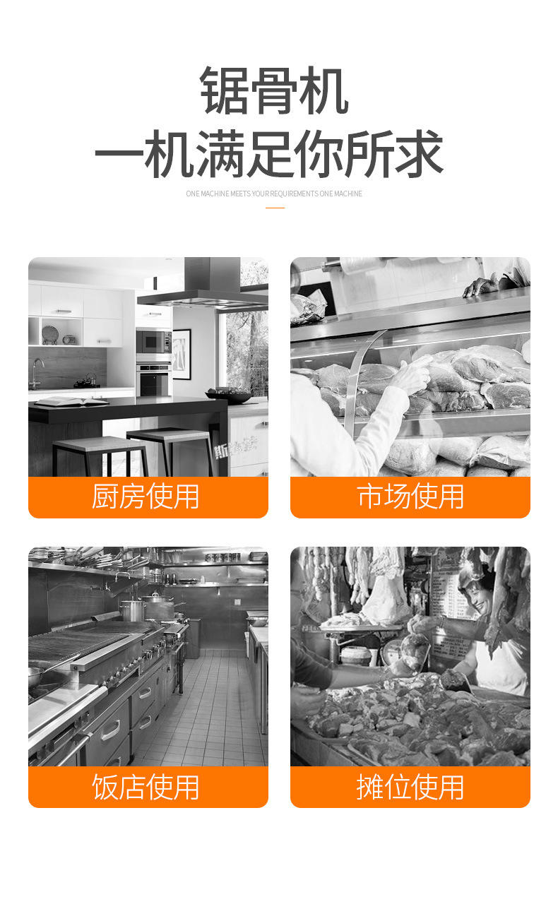 鋸骨機(jī)-10_02