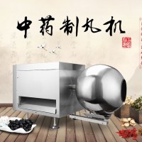 天磊廠家供應(yīng) 商用中藥丸 制丸機(jī)半自動(dòng)藥丸機(jī) 水丸蜜丸制丸機(jī)