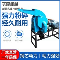新款小型錘片式粉碎機(jī) 飼料骨頭粉碎機(jī) 秸稈碎料機(jī)玉米芯椰肉椰殼