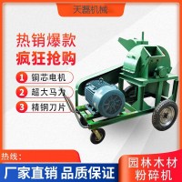 小型家用木屑鋸末粉碎機(jī) 木材粉碎機(jī) 樹(shù)枝枝條粉碎機(jī)木 頭破碎機(jī)