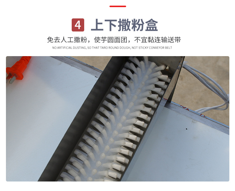 芋圓機_10.jpg