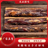 【廠家臘肉散裝】成業(yè)金黃色無皮五花廣式臘肉東莞特產(chǎn)、煲仔飯