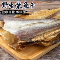 陽江特產(chǎn)自曬淡干柴魚干鱈魚干煲湯煲粥無頭魚干干貨生咸魚干海鮮