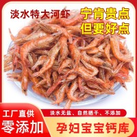 河蝦干貨淡水蝦干餐飲食材水產(chǎn)干貨特色下飯菜小魚蝦米批發(fā)擺地?cái)? onmouseover=