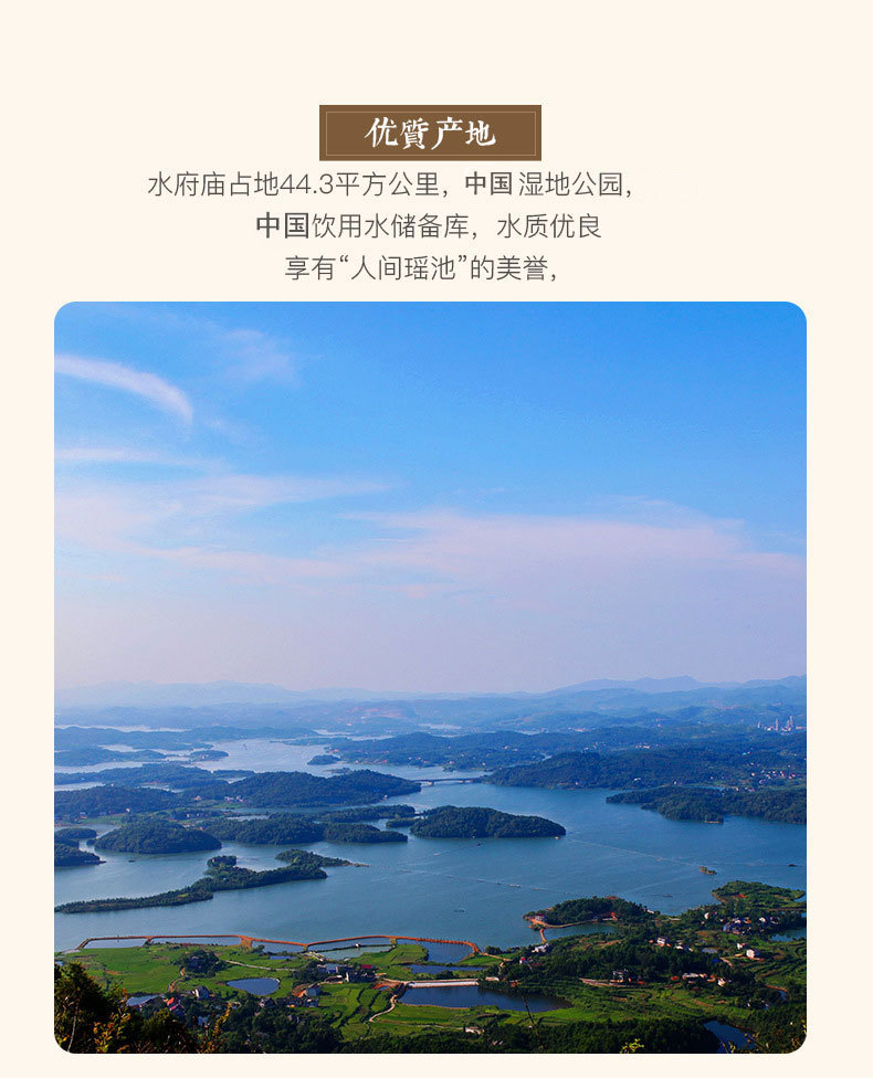 水府農(nóng)產(chǎn)詳情