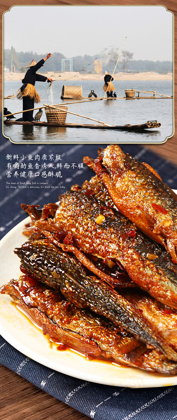 魚(yú)干干貨
