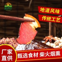 后腿臘肉四川特產柏樹枝煙熏五花臘肉農家古藺黑豬麻辣香腸咸臘肉