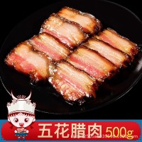 湘西煙熏精品五花臘肉湖南農(nóng)家柴火煙熏餐飲四川川味臘肉批發(fā)