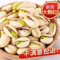 新貨開心果炒貨零食堅(jiān)果香甜開心果