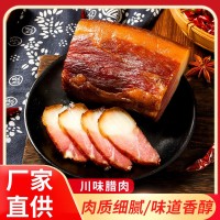 重慶過(guò)街樓農(nóng)家煙熏四川川味臘肉二刀臘肉重慶特產(chǎn)農(nóng)家自制香腸