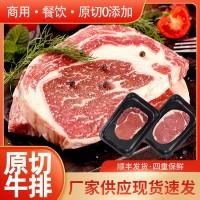 原切牛排批發(fā)商用西冷眼肉牛排冷凍批發(fā)代發(fā)極速發(fā)貨