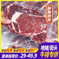 牛排批發(fā)商用靜腌眼肉牛排冷凍批發(fā)代發(fā)極速發(fā)貨