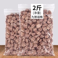 話梅酸甜干九制微咸特產(chǎn)零食梅干果干果脯50g200g廠家直銷批發(fā)