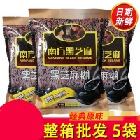黑芝麻糊南方280g原味芝麻獨立小袋裝速溶早餐沖飲品即食代餐粉
