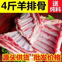羊排新鮮帶皮切塊骨批發(fā)冷凍尖新鮮羊肉整箱肋排廠家批發(fā)代發(fā)