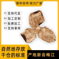 【德益昊】10年梅江陳皮大紅皮新會(huì)陳皮10年陳皮陳皮廠家 貨源充足