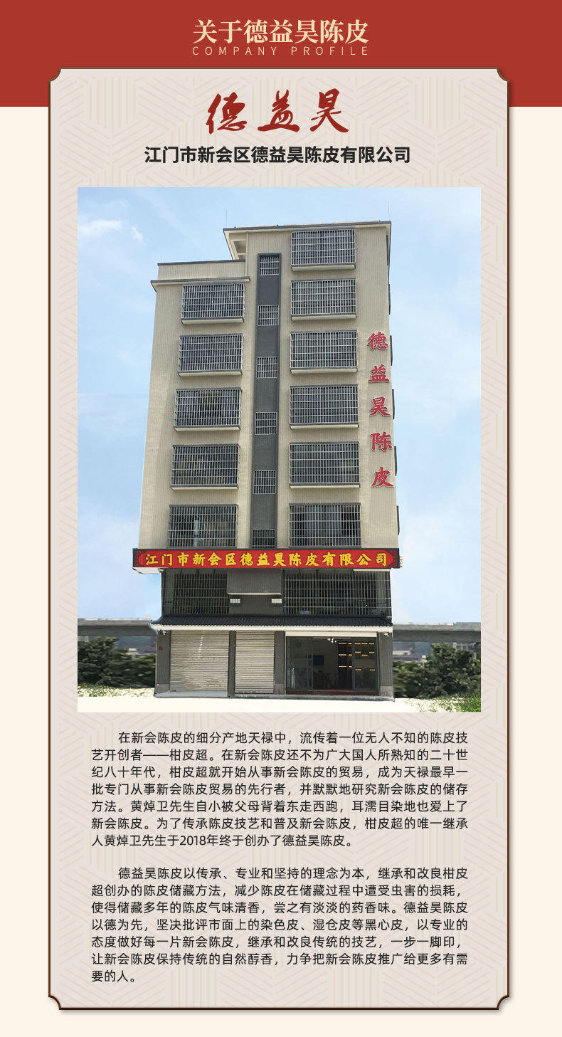 詳情頁(yè)08
