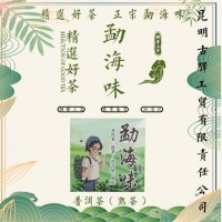 云南普洱茶熟茶薄片勐海薄片廠家產(chǎn)地一件代發(fā)直播供貨茶葉批發(fā)
