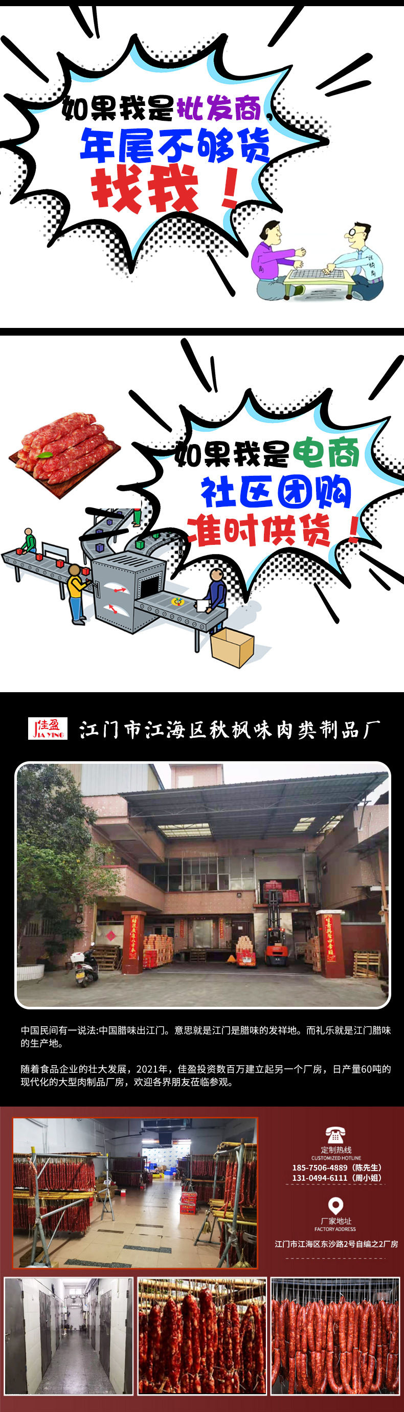 廠家信息