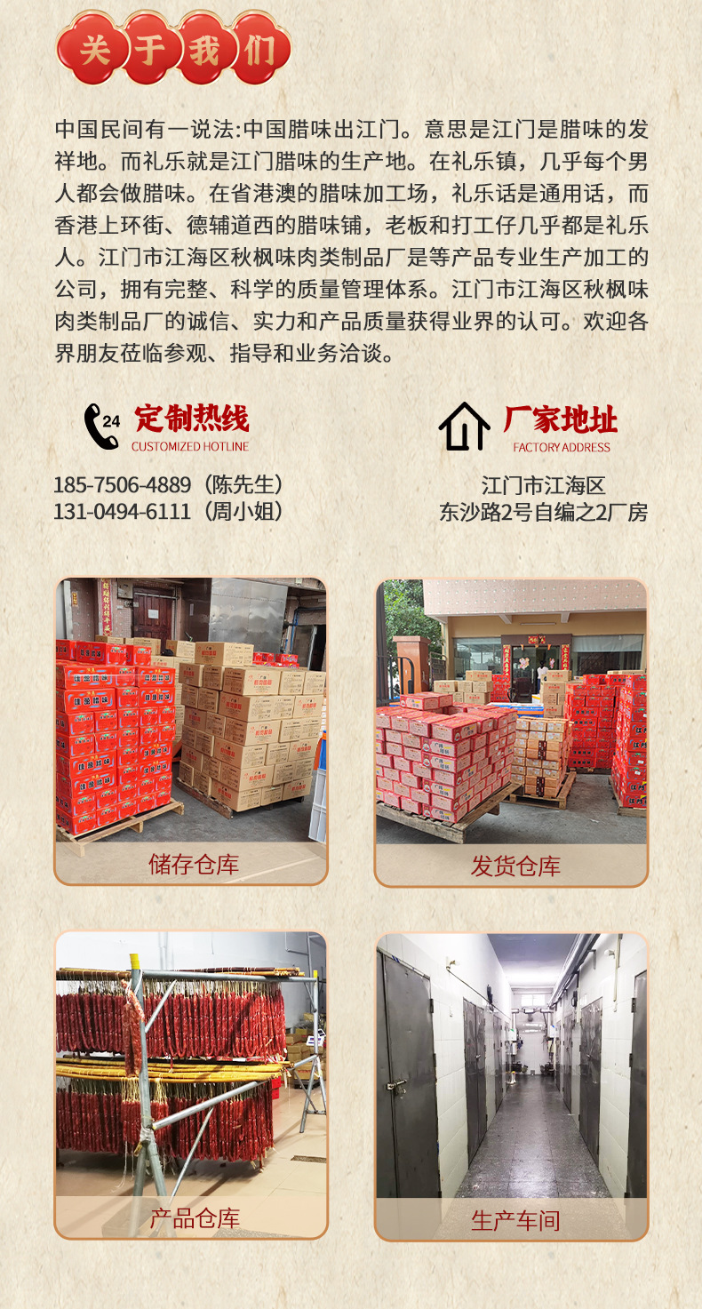 麻辣辣場詳情頁切片_10
