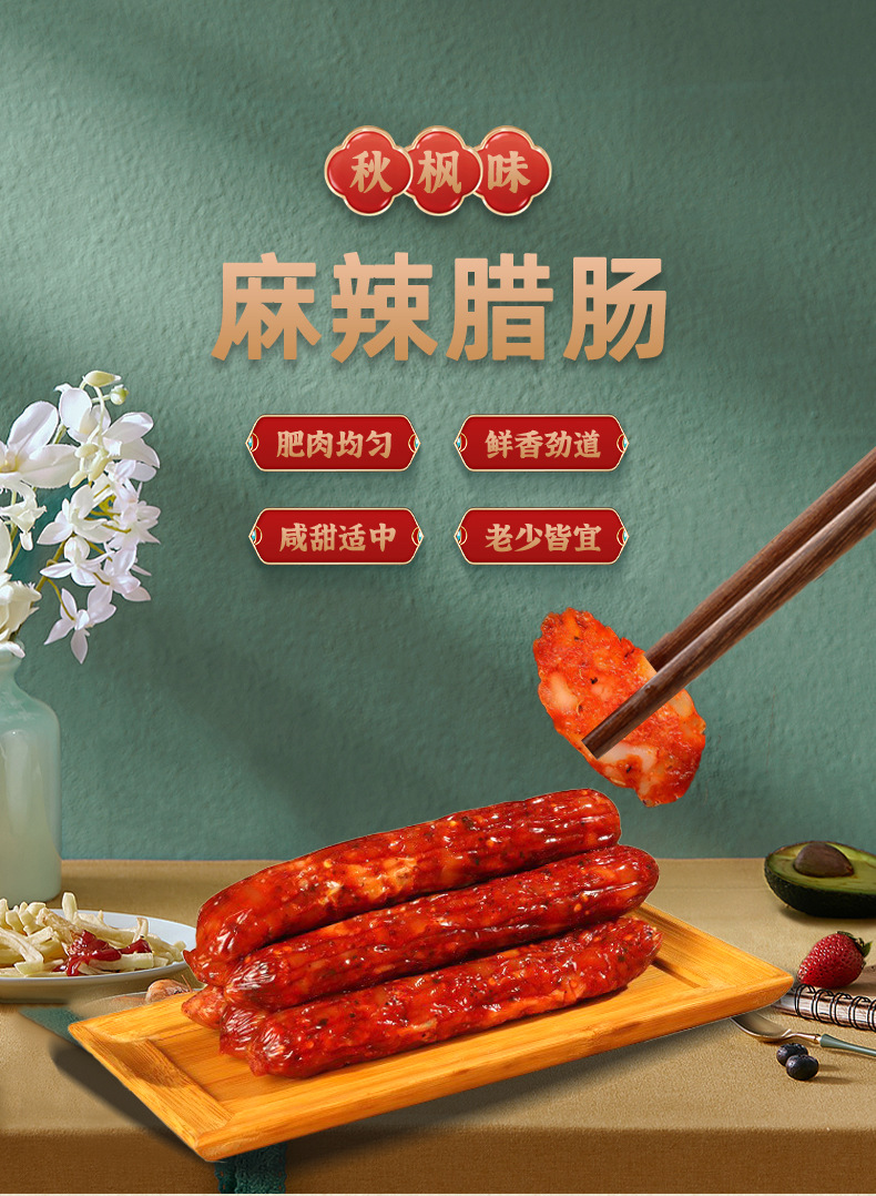 麻辣辣場詳情頁切片_01
