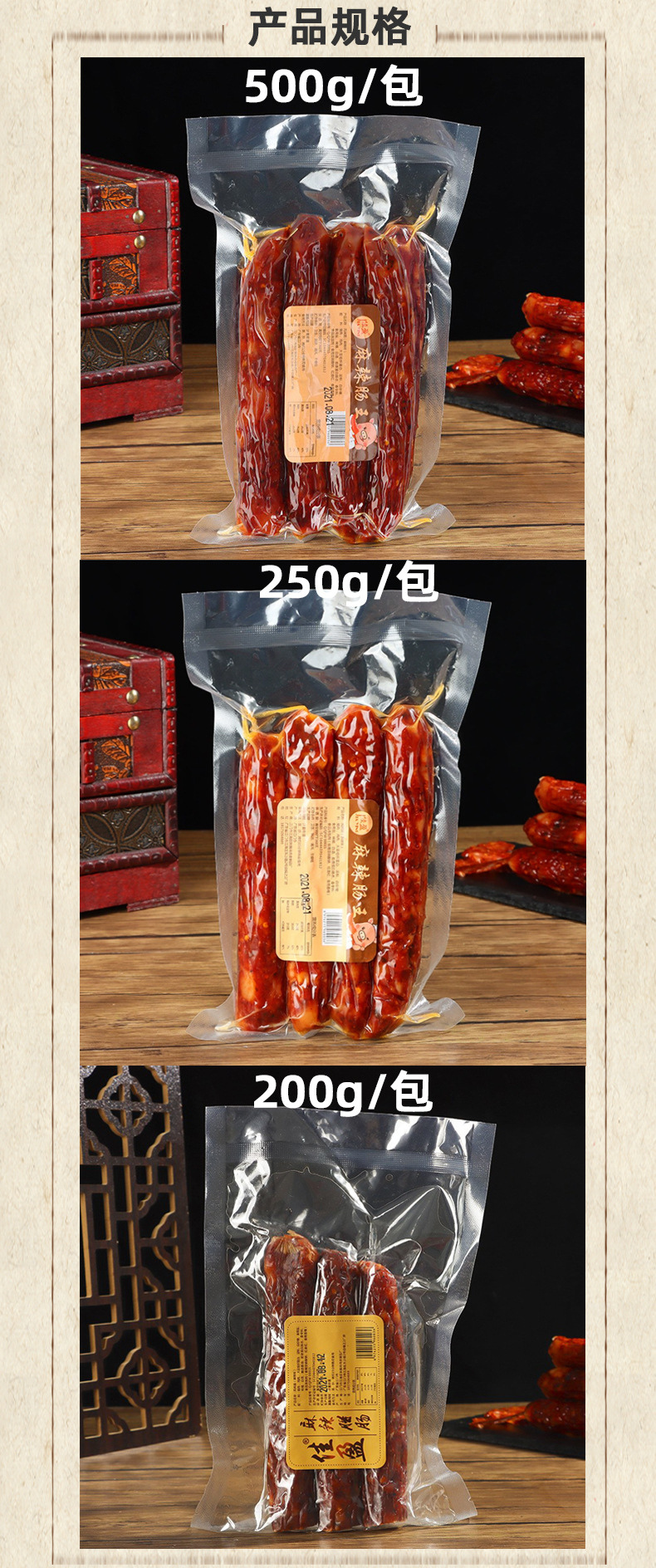 麻辣辣場詳情頁切片_08